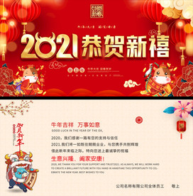 中国风2021牛年新年贺卡