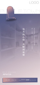 地产形象海报