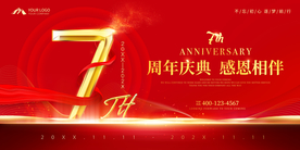 7周年