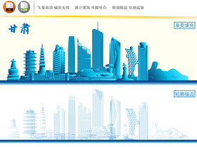 甘肃地标