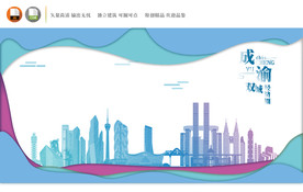 成渝双城经济圈