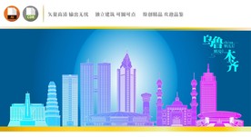 乌鲁木齐地标建筑