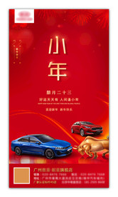 小年  小年海报