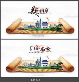 南京