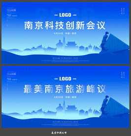 南京