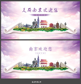 南京
