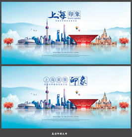 上海