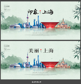 上海