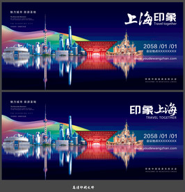 上海