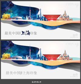 上海