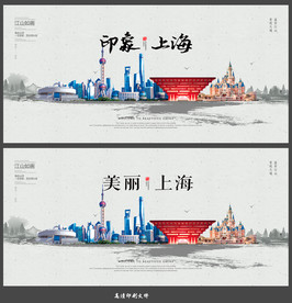 上海
