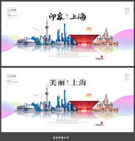 上海