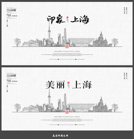 上海