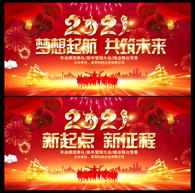 2021牛年晚会背景