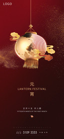 元宵节海报