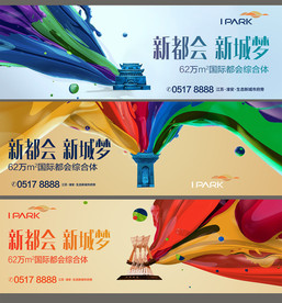 商业地产户外