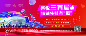 地产热销