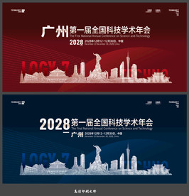 广州