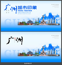 广州