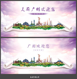 广州