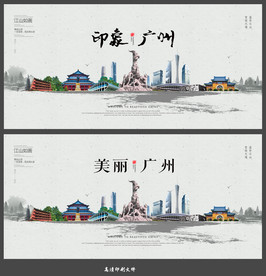 广州