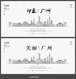 广州
