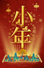 牛年