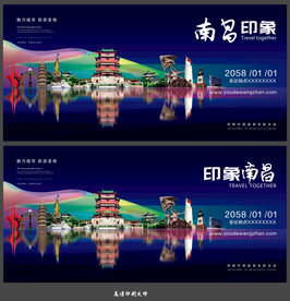 南昌