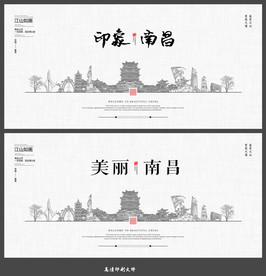南昌