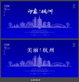 杭州
