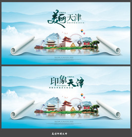 天津