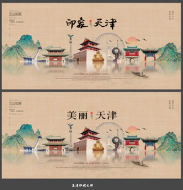 天津