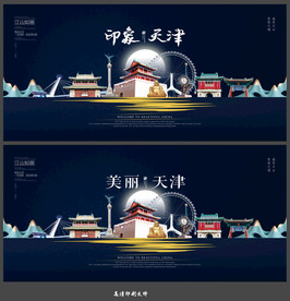 天津