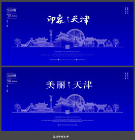 天津
