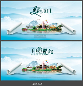厦门