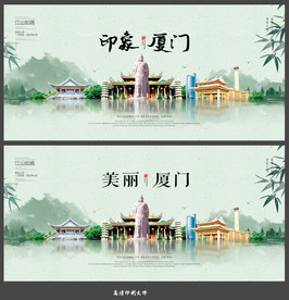 厦门