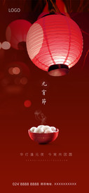 元宵节