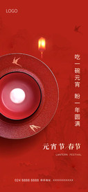 元宵节