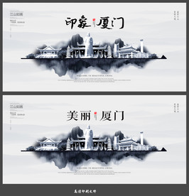 厦门