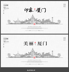 厦门