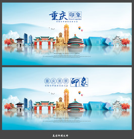 重庆