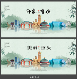 重庆