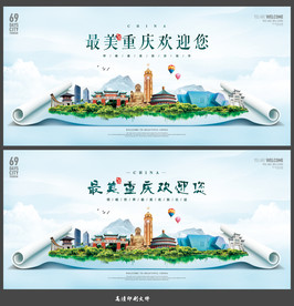 重庆