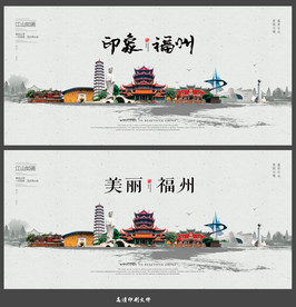 福州