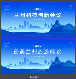 兰州