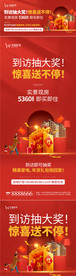 到访送礼
