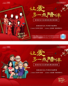 全家福 桁架