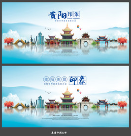 贵阳