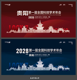 贵阳