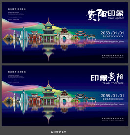 贵阳